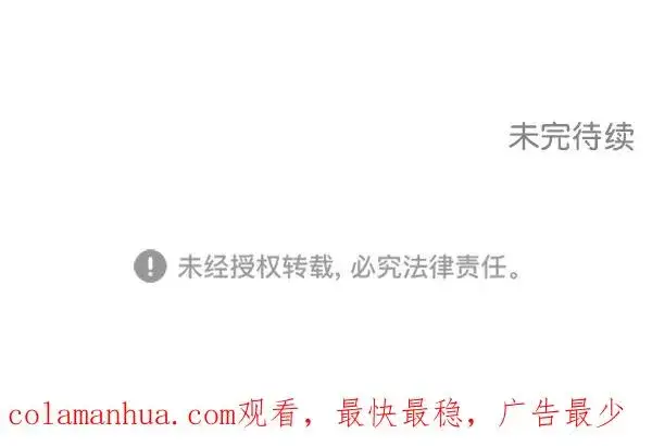 《我的妈妈是校花》第31话图99