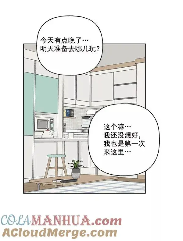 《我的妈妈是校花》第32话图16