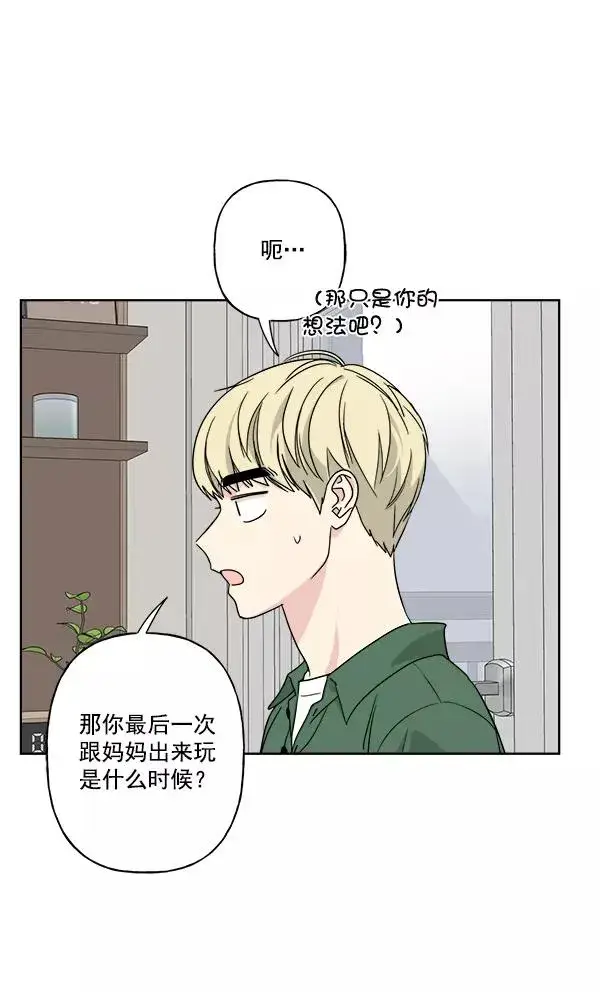 《我的妈妈是校花》第32话图18