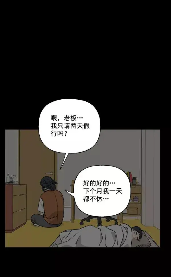 《我的妈妈是校花》第32话图24