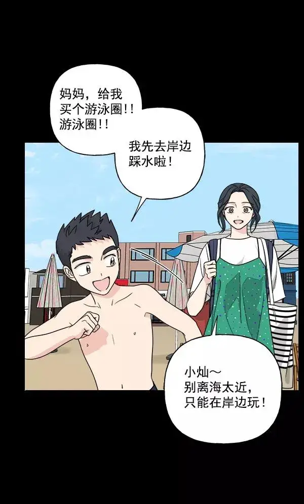 《我的妈妈是校花》第32话图29