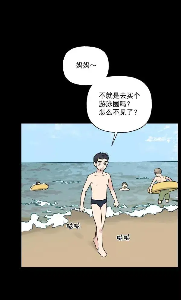 《我的妈妈是校花》第32话图32