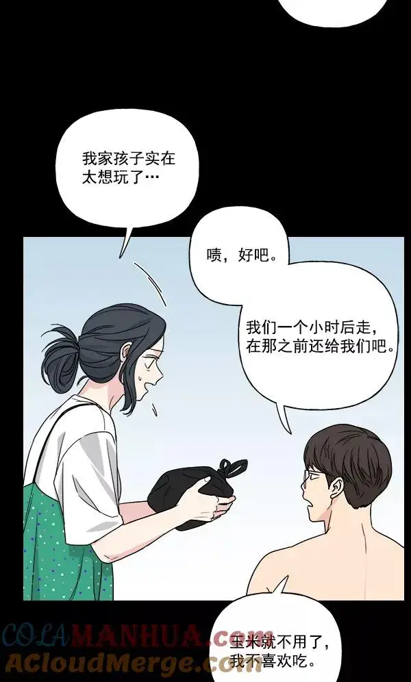 《我的妈妈是校花》第32话图34