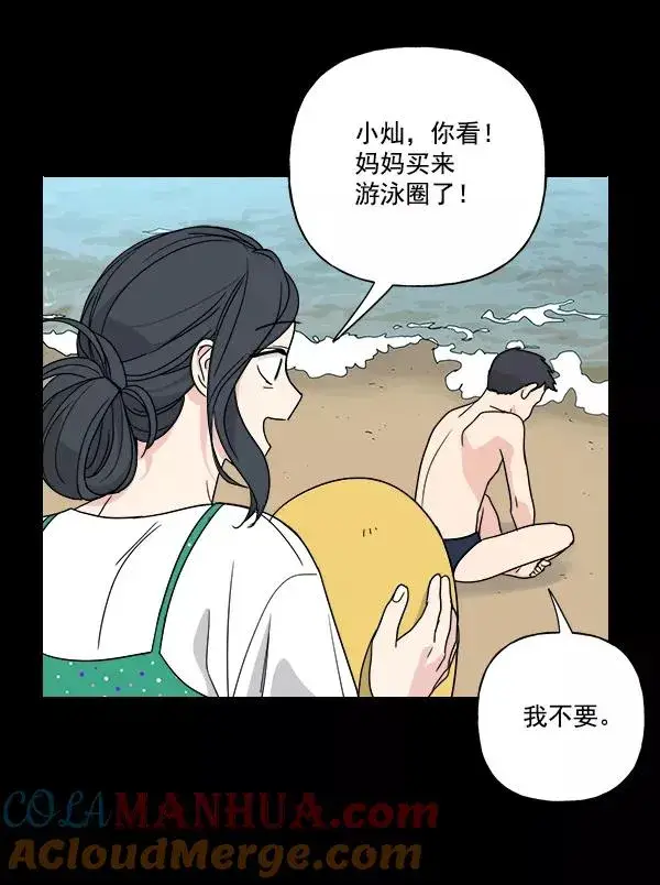 《我的妈妈是校花》第32话图37