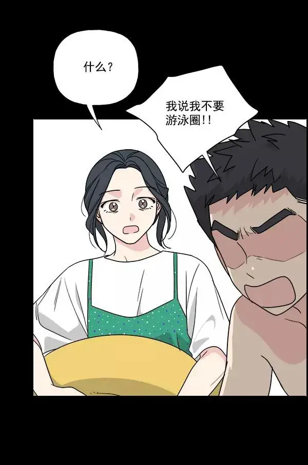 《我的妈妈是校花》第32话图38