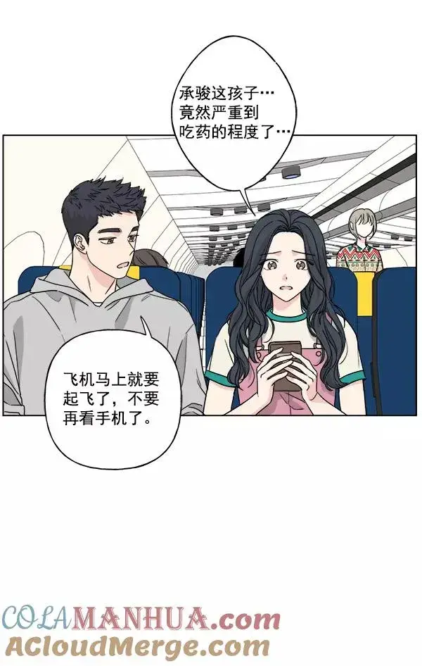 《我的妈妈是校花》第32话图4