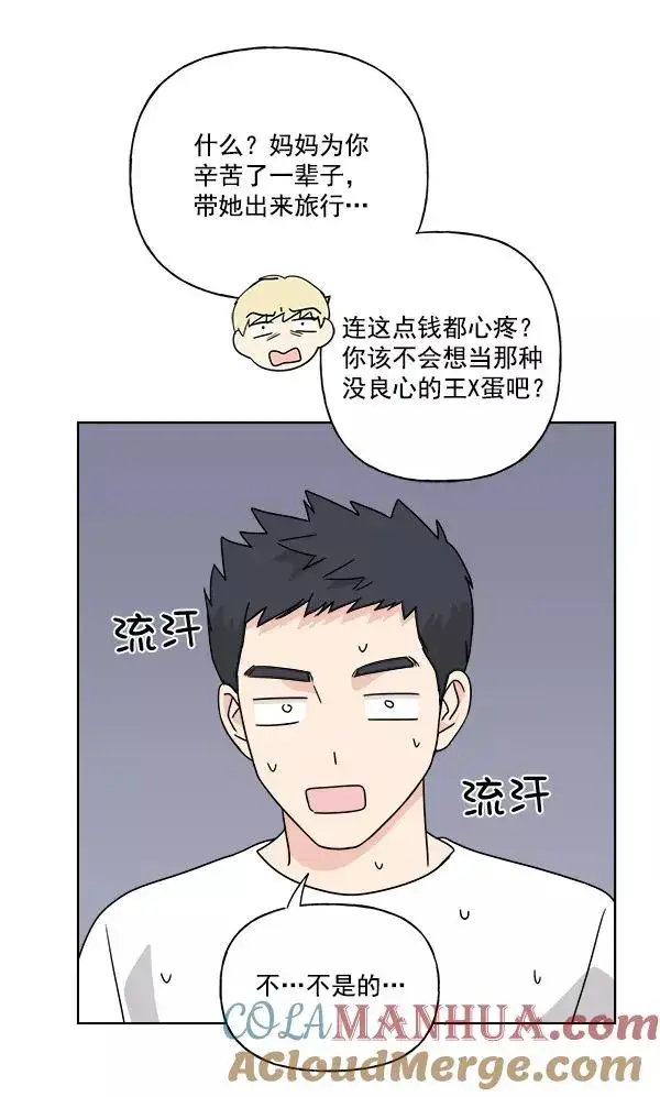 《我的妈妈是校花》第32话图46