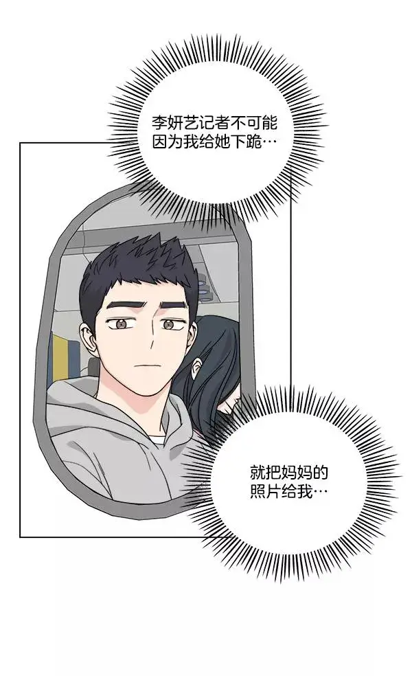 《我的妈妈是校花》第32话图5