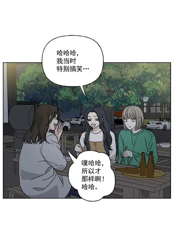 《我的妈妈是校花》第32话图66