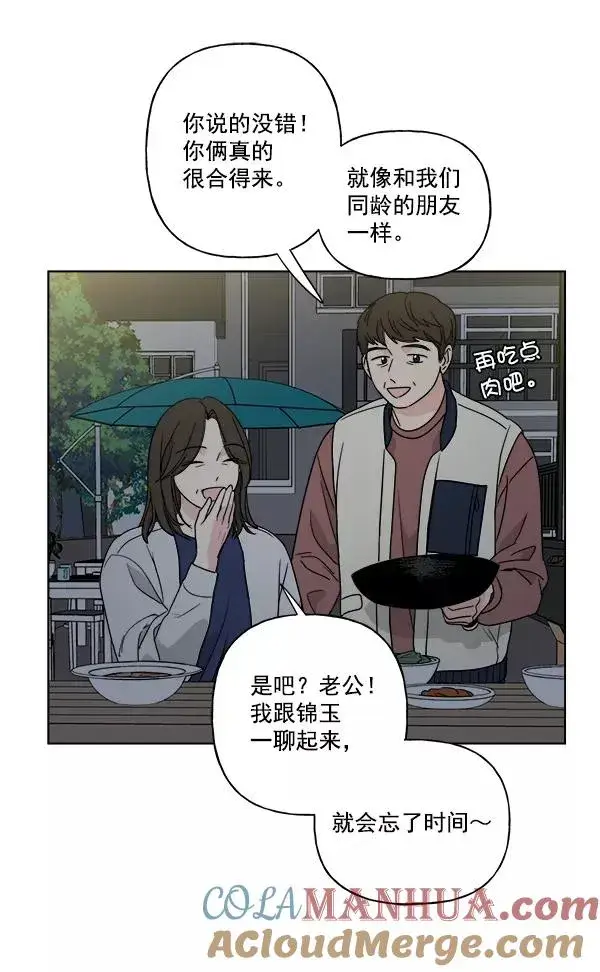 《我的妈妈是校花》第32话图67