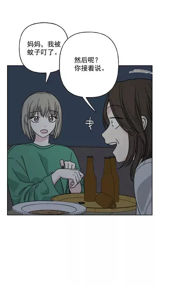 《我的妈妈是校花》第32话图68