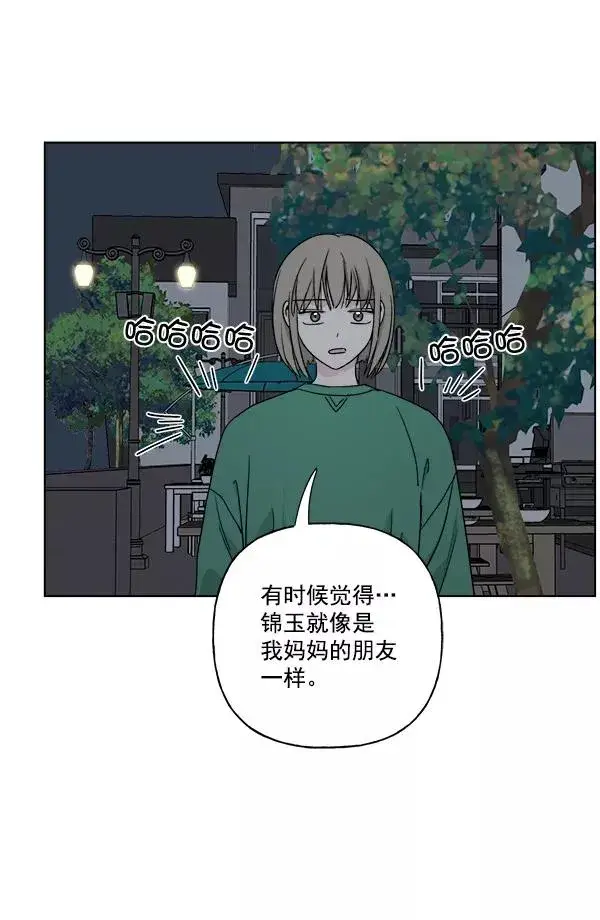 《我的妈妈是校花》第32话图69