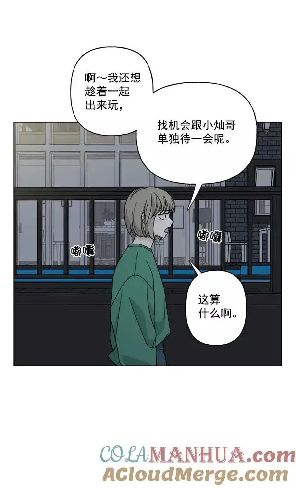 《我的妈妈是校花》第32话图70