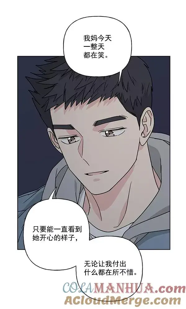 《我的妈妈是校花》第32话图76