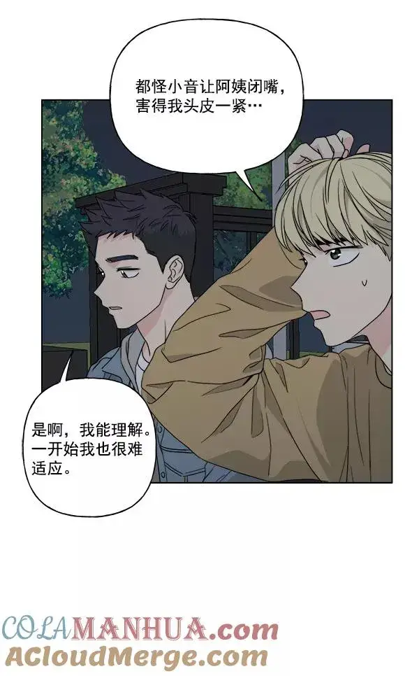 《我的妈妈是校花》第32话图79