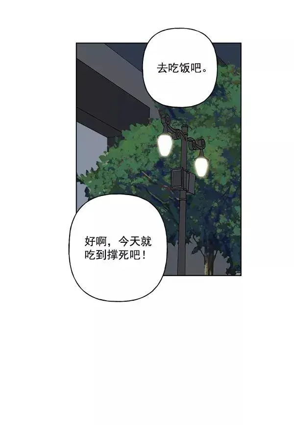 《我的妈妈是校花》第32话图80