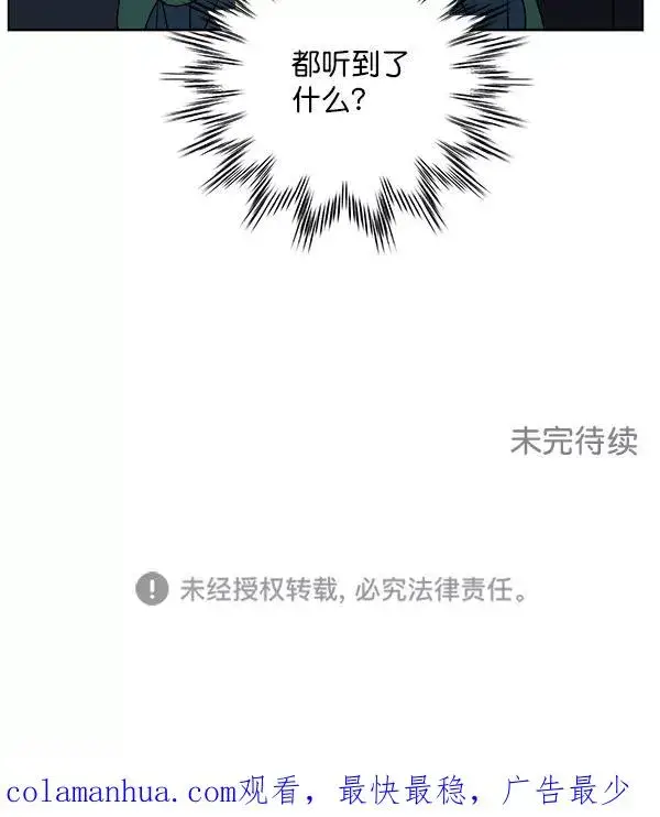 《我的妈妈是校花》第32话图84