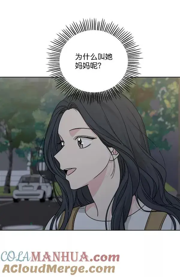 《我的妈妈是校花》第33话图10