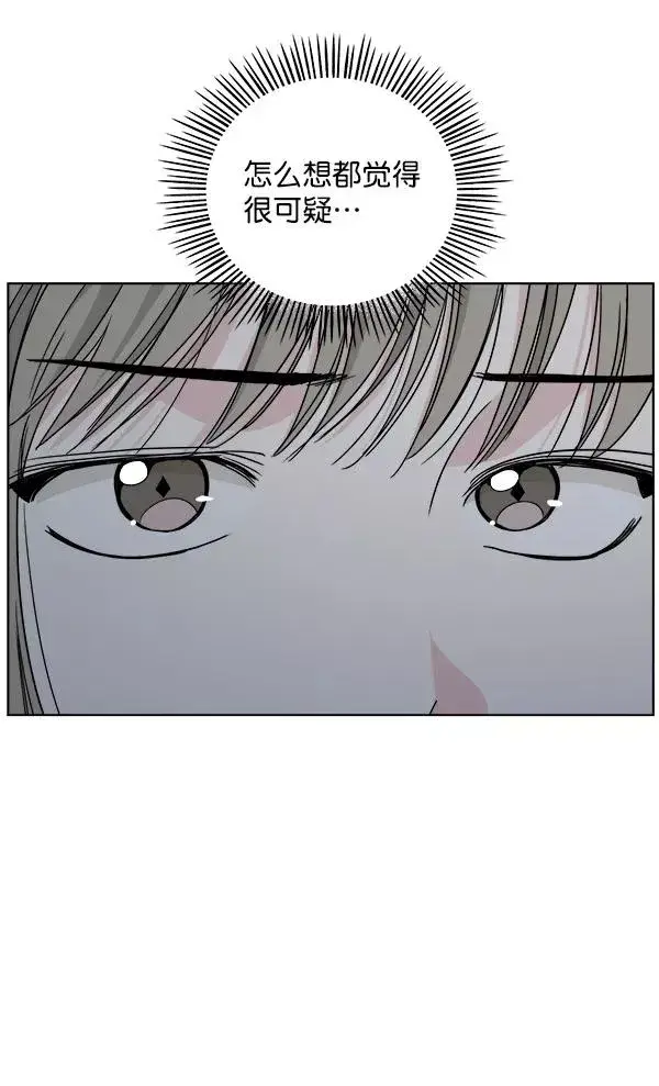 《我的妈妈是校花》第33话图11