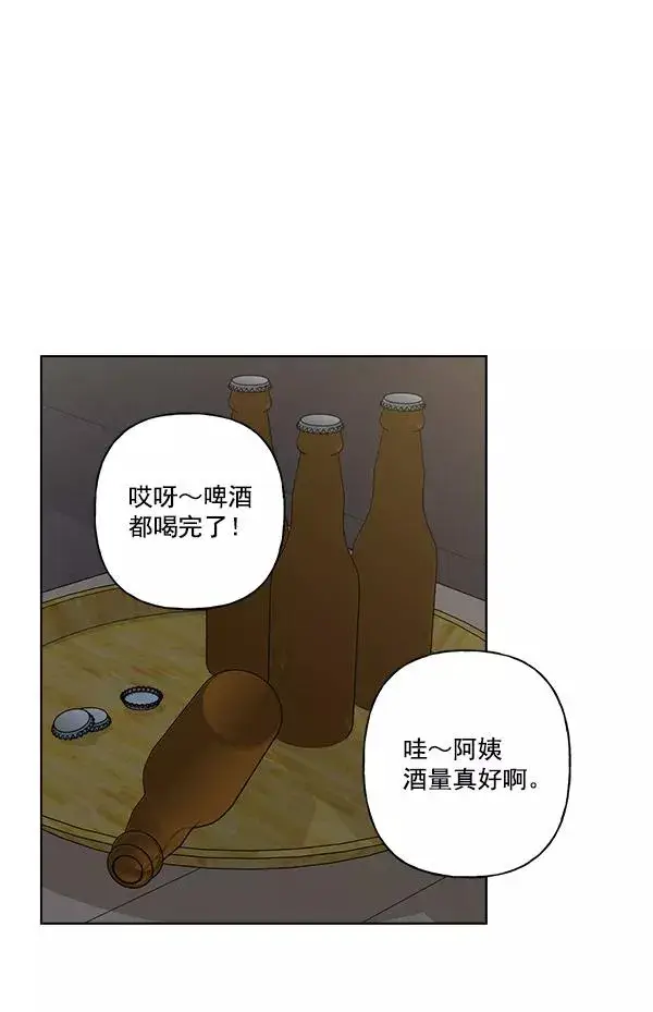 《我的妈妈是校花》第33话图12