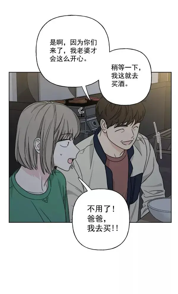 《我的妈妈是校花》第33话图14