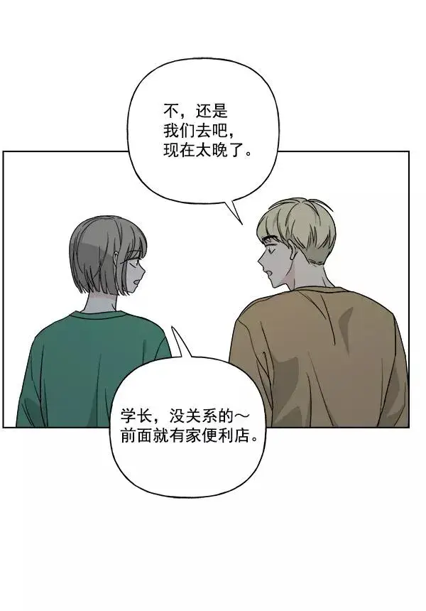 《我的妈妈是校花》第33话图15