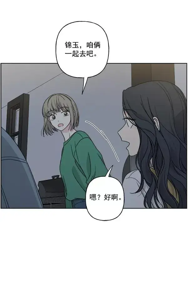 《我的妈妈是校花》第33话图17