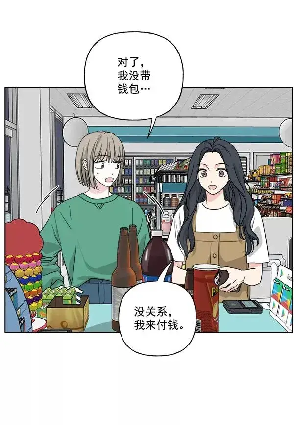 《我的妈妈是校花》第33话图20