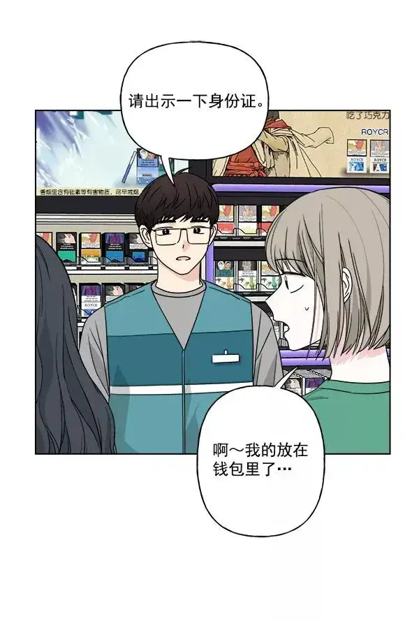 《我的妈妈是校花》第33话图21
