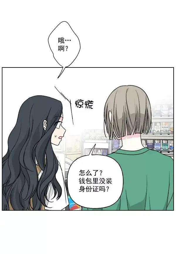 《我的妈妈是校花》第33话图23