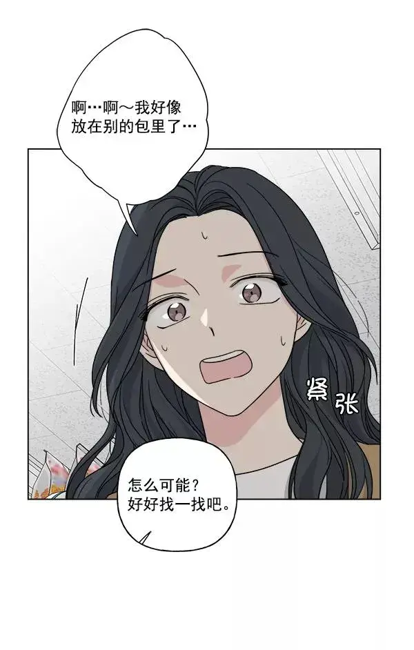 《我的妈妈是校花》第33话图24