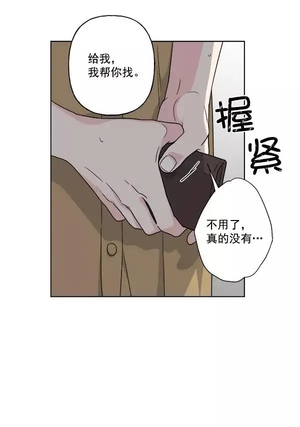 《我的妈妈是校花》第33话图26