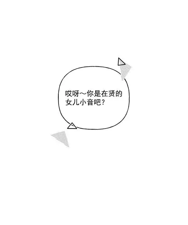 《我的妈妈是校花》第33话图27