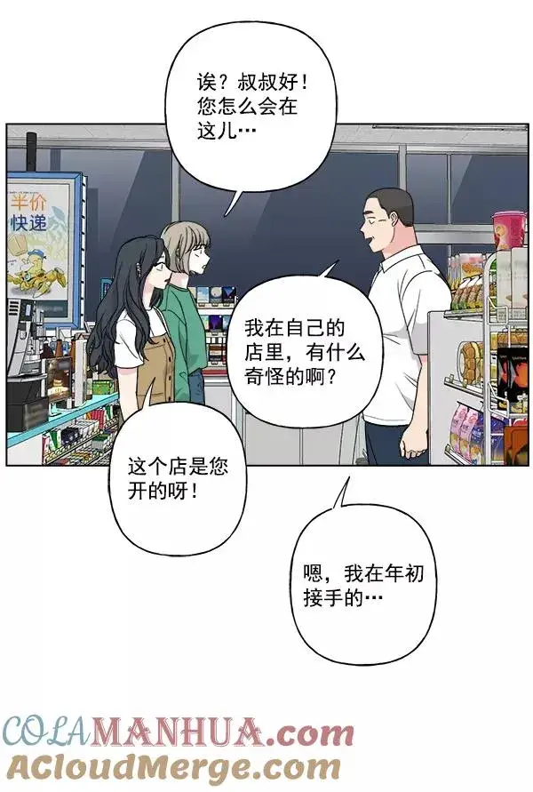 《我的妈妈是校花》第33话图28