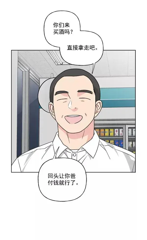 《我的妈妈是校花》第33话图30