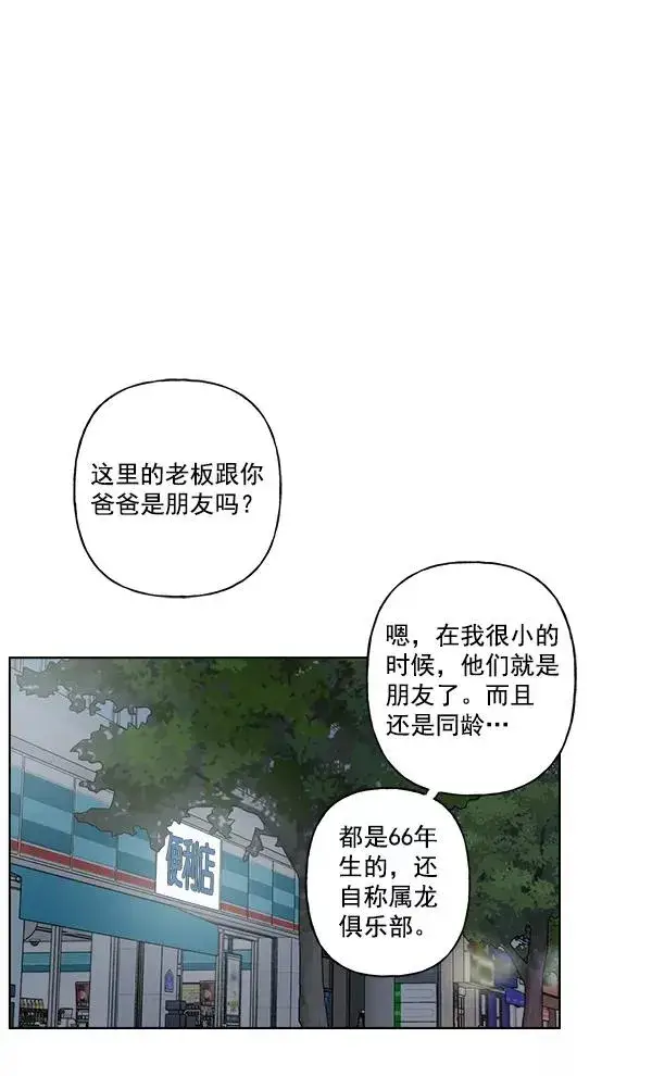 《我的妈妈是校花》第33话图32