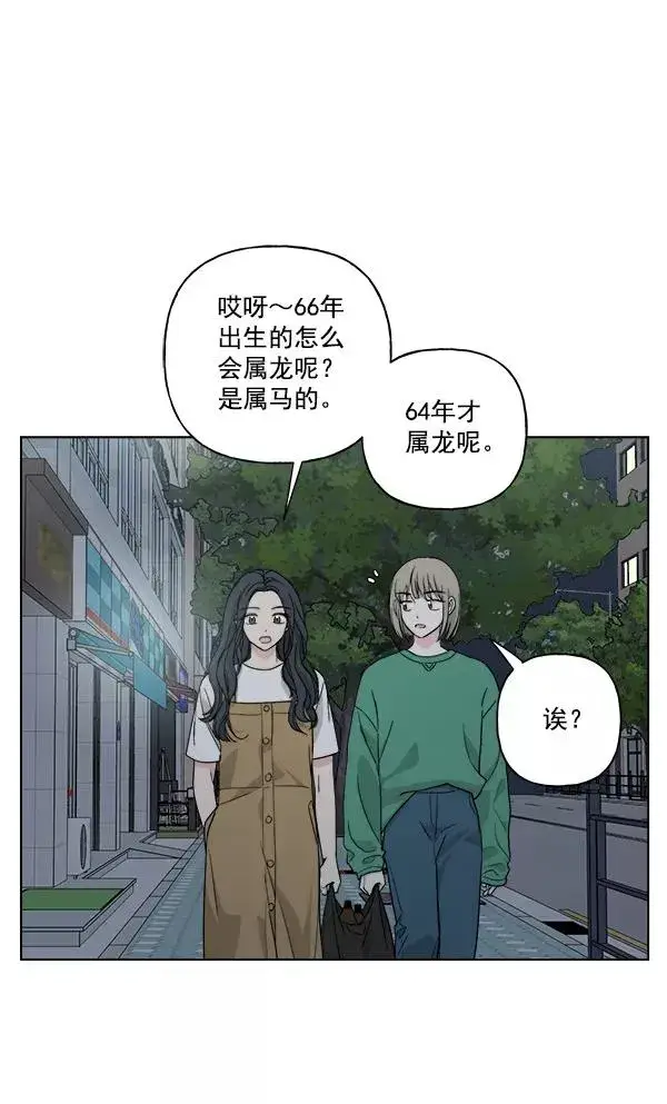 《我的妈妈是校花》第33话图33