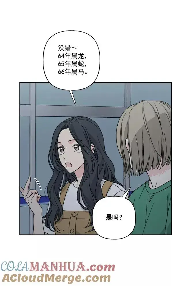 《我的妈妈是校花》第33话图34