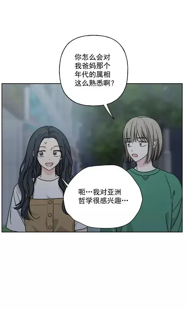 《我的妈妈是校花》第33话图35