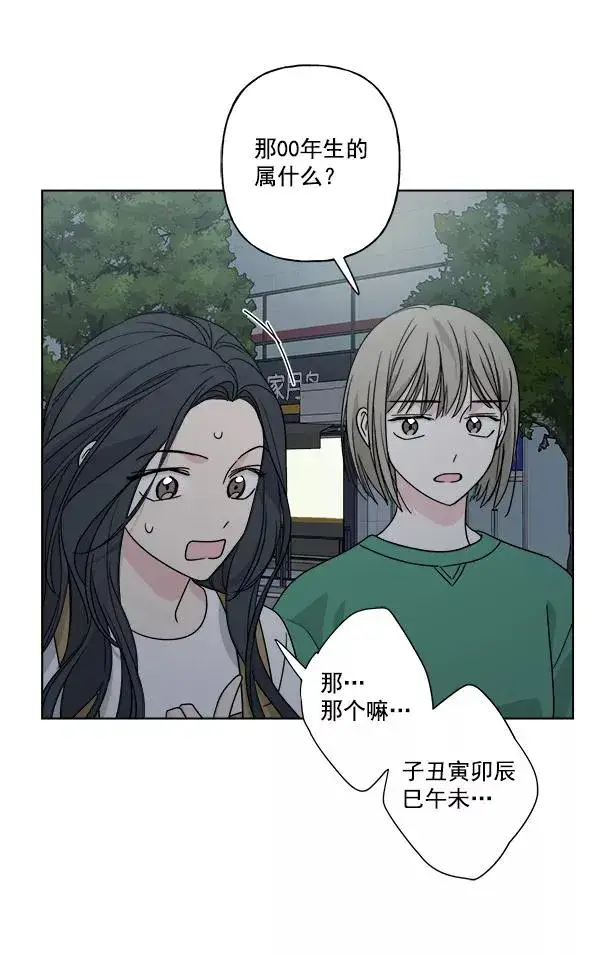 《我的妈妈是校花》第33话图36