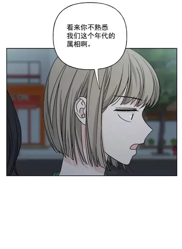 《我的妈妈是校花》第33话图38