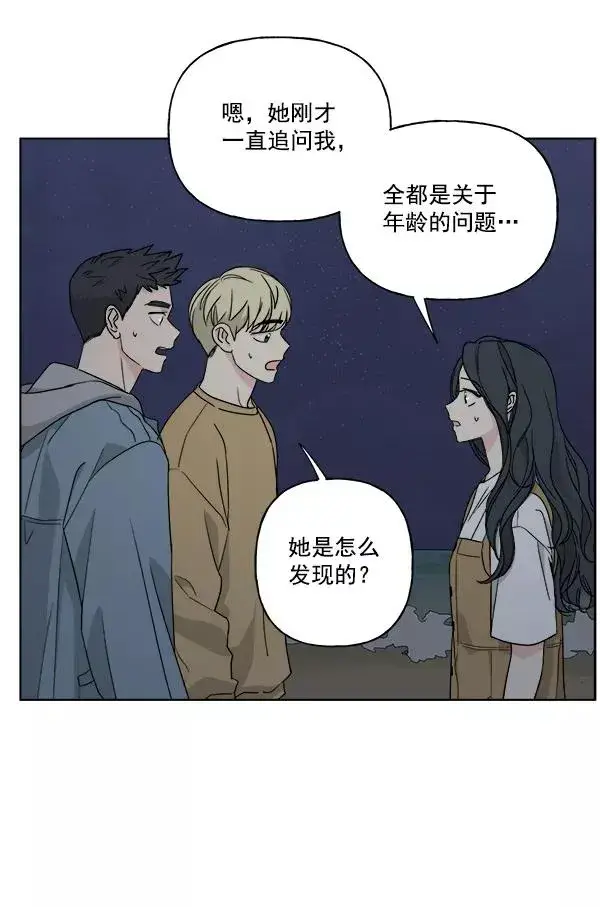 《我的妈妈是校花》第33话图42