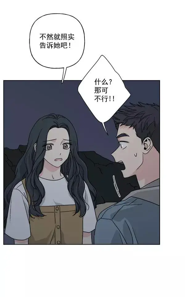 《我的妈妈是校花》第33话图44