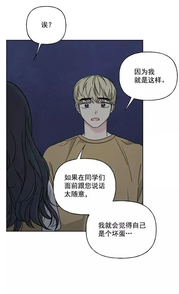 《我的妈妈是校花》第33话图47