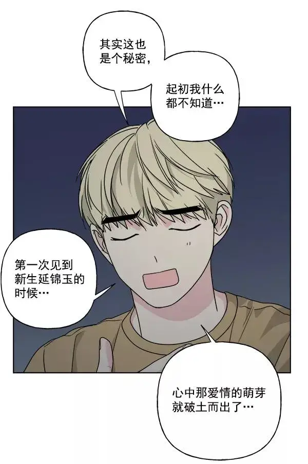 《我的妈妈是校花》第33话图50