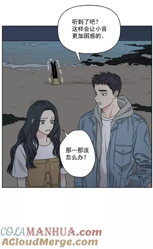 《我的妈妈是校花》第33话图52