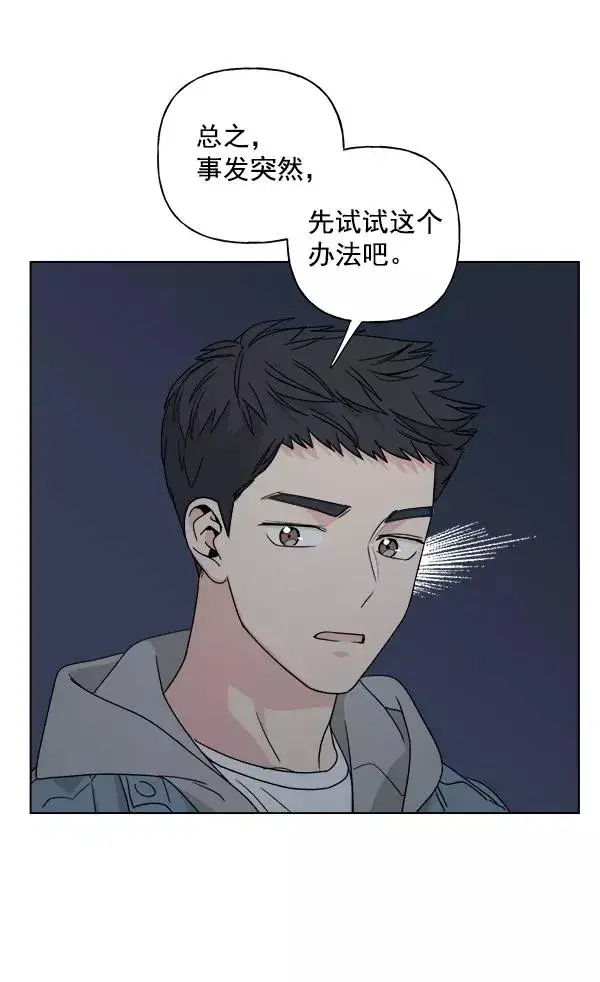 《我的妈妈是校花》第33话图53