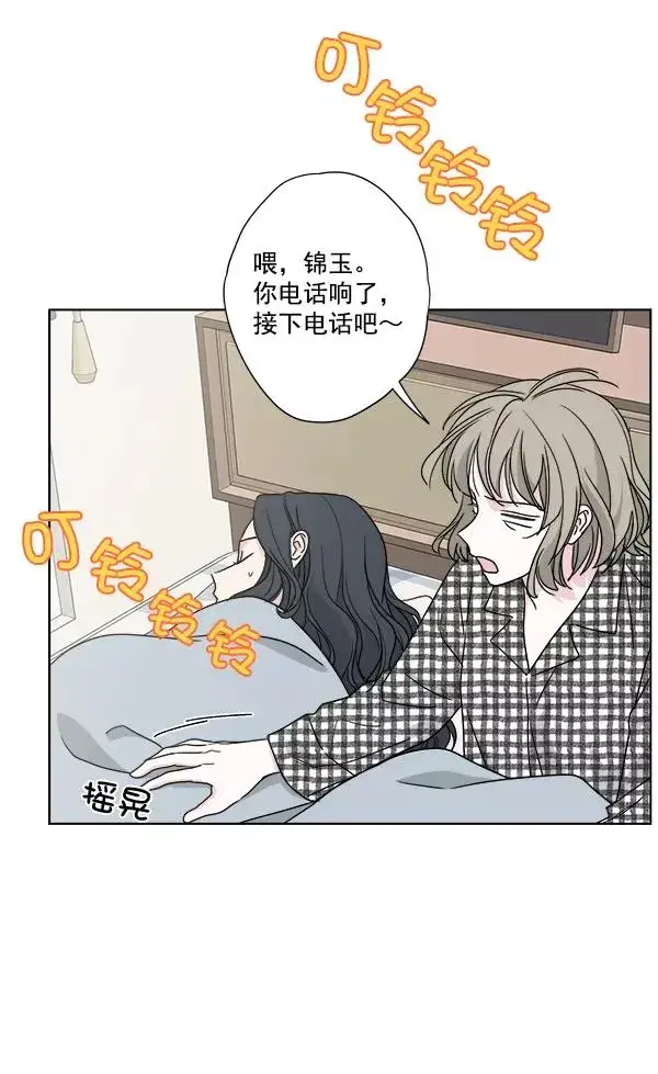 《我的妈妈是校花》第33话图56