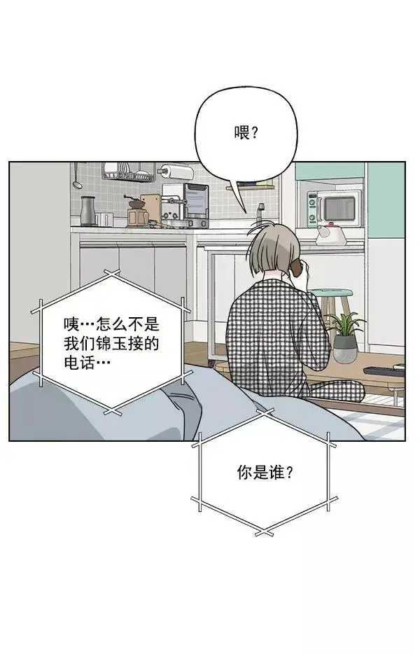 《我的妈妈是校花》第33话图59