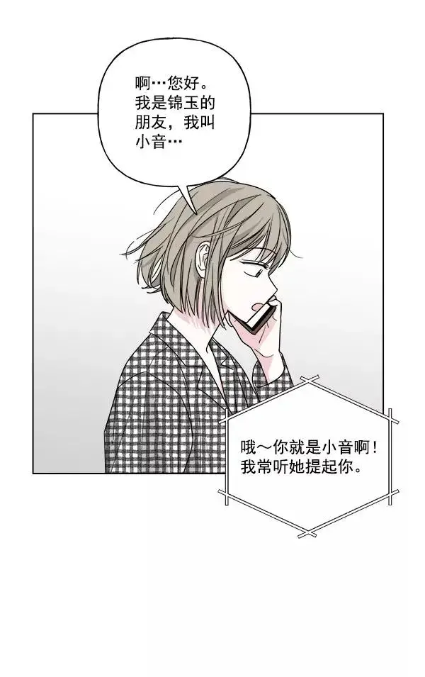 《我的妈妈是校花》第33话图60